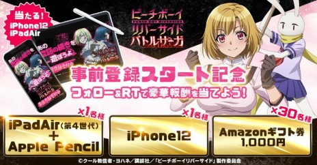 画像ギャラリー No.008のサムネイル画像 / 新作HTMLゲーム「ピーチボーイリバーサイドバトルサーガ」の事前登録受付がスタート。TVアニメをモチーフにした戦略シミュレーション