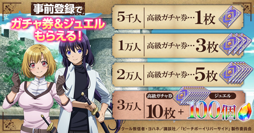 画像ギャラリー No.002のサムネイル画像 / 「ピーチボーイリバーサイドバトルサーガ」，アニメ放送を記念したTwitterキャンペーンを2週連続で実施