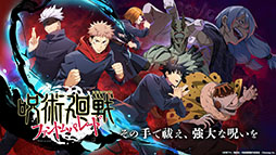 画像ギャラリー No.001のサムネイル画像 / 「呪術廻戦 ファントムパレード」のリリース時期が今春から2023年内に延期へ