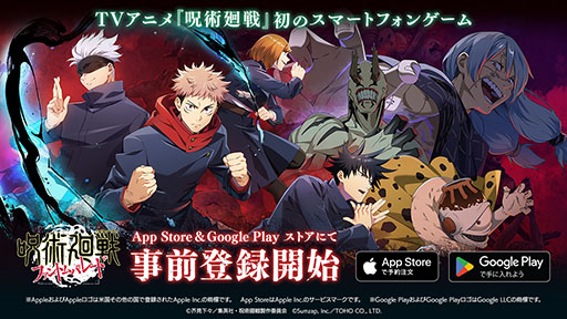 画像ギャラリー No.001のサムネイル画像 / 「呪術廻戦 ファントムパレード」，新たにApp Storeでの事前登録が可能に。現在の登録者数は50万人を突破
