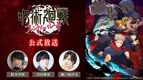 画像ギャラリー No.011のサムネイル画像 / 「呪術廻戦 ファントムパレード」，オリジナルストーリー「福岡分校編」のキービジュアルと3人の新キャラクターを公開