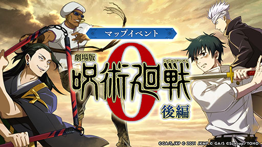 画像ギャラリー No.002のサムネイル画像 / 「呪術廻戦 ファントムパレード」，乙骨憂太（CV：緒方恵美），夏油 傑（CV：櫻井孝宏）の実装など，さまざまな新情報が公開に