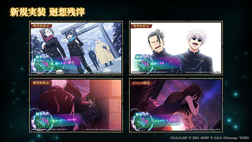 画像ギャラリー No.005のサムネイル画像 / 「呪術廻戦 ファントムパレード」，乙骨憂太（CV：緒方恵美），夏油 傑（CV：櫻井孝宏）の実装など，さまざまな新情報が公開に
