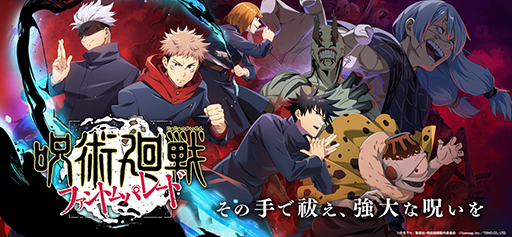 画像ギャラリー No.001のサムネイル画像 / 「呪術廻戦 ファントムパレード」リリース2週間で，収益が2000万ドルを突破。Sensor Towerが分析レポートを公開