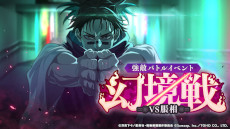 画像ギャラリー No.007のサムネイル画像 / 「呪術廻戦 ファントムパレード」，新章「渋谷事変 赫鱗・揺蕩」のPVを解禁。新プレイアブルキャラクター「脹相」「陀艮」の情報も