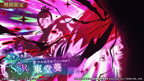 画像ギャラリー No.011のサムネイル画像 / 「呪術廻戦 ファントムパレード」2周年イベントが11月21日に開幕。メインストーリー追体験「理非」「渋谷事変 閉門」や新たな虎杖，東堂が登場