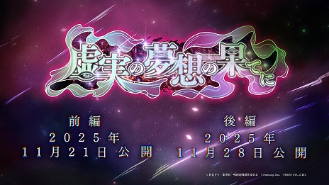 画像ギャラリー No.013のサムネイル画像 / 「呪術廻戦 ファントムパレード」2周年イベントが11月21日に開幕。メインストーリー追体験「理非」「渋谷事変 閉門」や新たな虎杖，東堂が登場