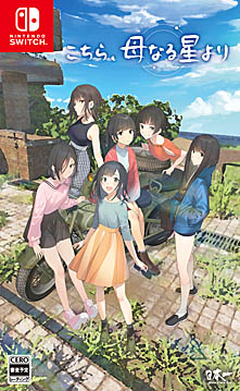 画像ギャラリー No.026のサムネイル画像 / 「こちら、母なる星より」の新情報公開。今回は，無人の池袋でサバイバル生活を送る女の子達の関係性について紹介