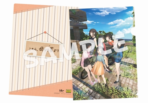 画像ギャラリー No.007のサムネイル画像 / 「こちら、母なる星より」，店舗別特典の情報と描き下ろしイラストが公開