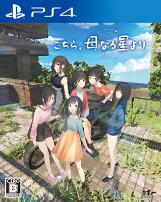 画像ギャラリー No.003のサムネイル画像 / 「こちら、母なる星より」，限定版特典冊子の表紙を飾る春夏冬ゆうさんの描き下ろしイラストを公開