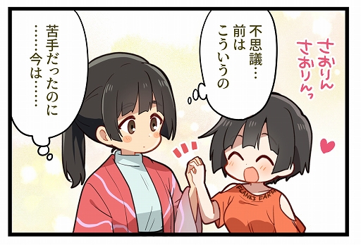 画像ギャラリー No.023のサムネイル画像 / 「こちら、母なる星より」，女の子6人のプロフィールを紹介。無人の池袋でのサバイバル生活や見つかる謎などの情報も公開