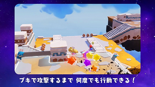 画像ギャラリー No.003のサムネイル画像 / 「マリオ＋ラビッツ ギャラクシーバトル」，国内向けに正式発表。今冬発売