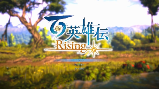 画像ギャラリー No.001のサムネイル画像 / 幻想水滸伝のクリエイター監修，「百英雄伝 Rising」プレビュー。スピンオフ作品は百英雄伝の前日譚を描く横スクロール型アクションRPG