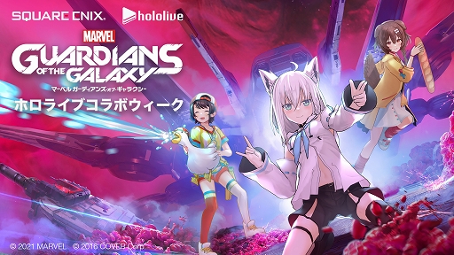 画像ギャラリー No.001のサムネイル画像 / 「Marvel’s Guardians of the Galaxy」とホロライブのコラボが開催