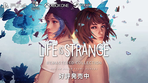 画像ギャラリー No.005のサムネイル画像 / 「ライフ イズ ストレンジ リマスター コレクション」とSwitch版「ライフ イズ ストレンジ 2」，本日配信開始