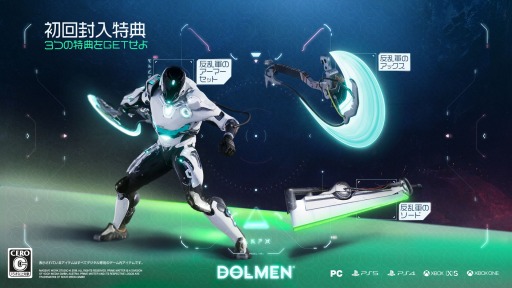 画像ギャラリー No.012のサムネイル画像 / 超高難度アクションRPG「Dolmen」の発売時期が今春に決定。PS5/PS4向けパッケージ版の予約受付を開始