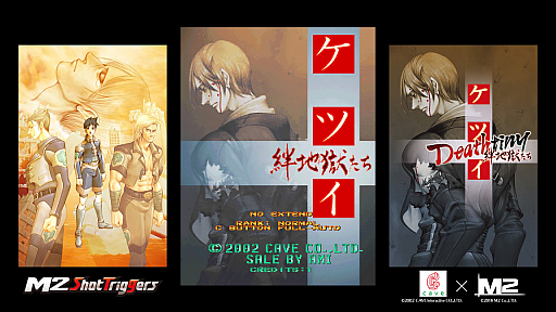 画像ギャラリー No.038のサムネイル画像 / 「デススマイルズ」「怒首領蜂大復活」「ケツイ〜絆地獄たち〜」……近年移植ラッシュのケイブSTG! 年末年始は弾幕と戯れよう