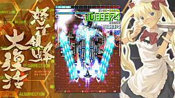 画像ギャラリー No.049のサムネイル画像 / 「デススマイルズ」「怒首領蜂大復活」「ケツイ〜絆地獄たち〜」……近年移植ラッシュのケイブSTG! 年末年始は弾幕と戯れよう