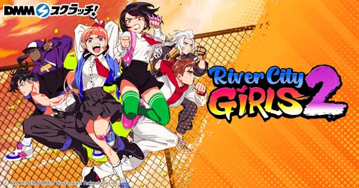 画像ギャラリー No.001のサムネイル画像 / 「熱血硬派くにおくん外伝 リバーシティガールズ2」発売記念，DMMスクラッチ限定グッズを12月7日から販売