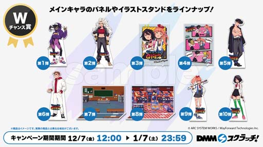 画像ギャラリー No.008のサムネイル画像 / 「熱血硬派くにおくん外伝 リバーシティガールズ2」発売記念，DMMスクラッチ限定グッズを12月7日から販売