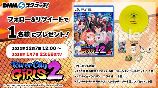 画像ギャラリー No.009のサムネイル画像 / 「熱血硬派くにおくん外伝 リバーシティガールズ2」発売記念，DMMスクラッチ限定グッズを12月7日から販売