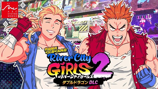画像ギャラリー No.001のサムネイル画像 / 「熱血硬派くにおくん外伝 リバーシティガールズ2」最新DLC「ダブルドラゴン」を配信開始。リー兄弟の視点で本編ストーリーを楽しめる