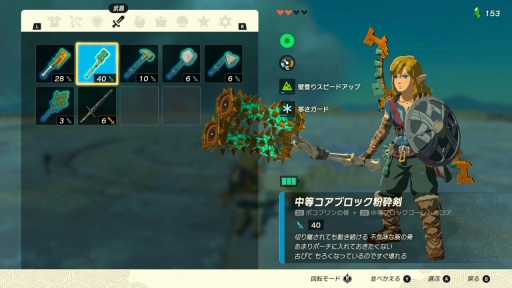 画像ギャラリー No.026のサムネイル画像 / ［プレイレポ］「ゼルダの伝説　ティアーズ オブ ザ キングダム」を先行体験。クラフトが加わり，自由度と挑戦する楽しさが強化されたシリーズ最新作