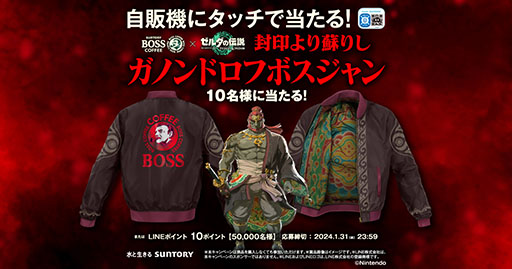 画像ギャラリー No.002のサムネイル画像 / 「ゼルダの伝説」×コーヒー「BOSS」，デザインを一新したコラボ第2弾を11月7日に発売。パッケージ側面にユン坊ら主要キャラが登場