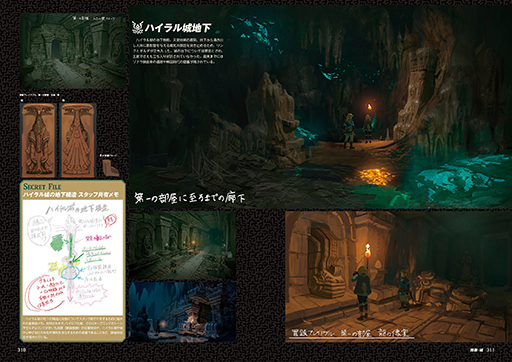 画像ギャラリー No.002のサムネイル画像 / 「ゼルダの伝説　ティアーズ オブ ザ キングダム」の公式設定資料集，8月30日に発売。マイニンテンドーストアで予約受付中