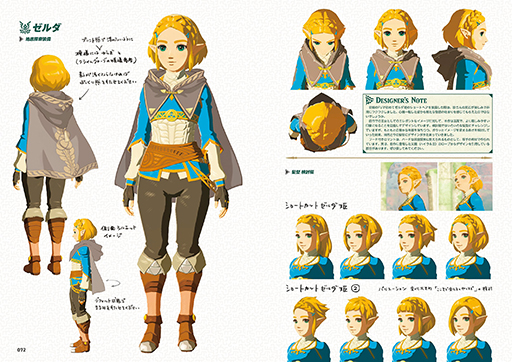画像ギャラリー No.003のサムネイル画像 / 「ゼルダの伝説　ティアーズ オブ ザ キングダム」の公式設定資料集，8月30日に発売。マイニンテンドーストアで予約受付中