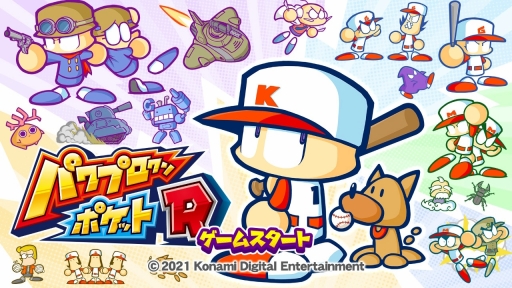 画像ギャラリー No.001のサムネイル画像 / 初代パワポケと2作目が“あのころの雰囲気”そのままに帰ってきた！　10年ぶりのシリーズ最新作「パワプロクンポケットR」を紹介