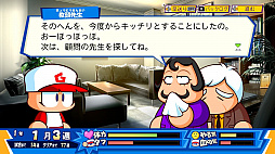 画像ギャラリー No.008のサムネイル画像 / 初代パワポケと2作目が“あのころの雰囲気”そのままに帰ってきた！　10年ぶりのシリーズ最新作「パワプロクンポケットR」を紹介