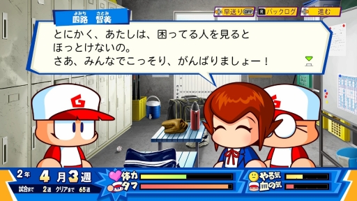 画像ギャラリー No.009のサムネイル画像 / 初代パワポケと2作目が“あのころの雰囲気”そのままに帰ってきた！　10年ぶりのシリーズ最新作「パワプロクンポケットR」を紹介