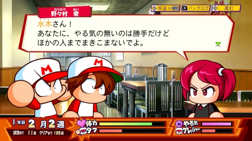 画像ギャラリー No.012のサムネイル画像 / 初代パワポケと2作目が“あのころの雰囲気”そのままに帰ってきた！　10年ぶりのシリーズ最新作「パワプロクンポケットR」を紹介