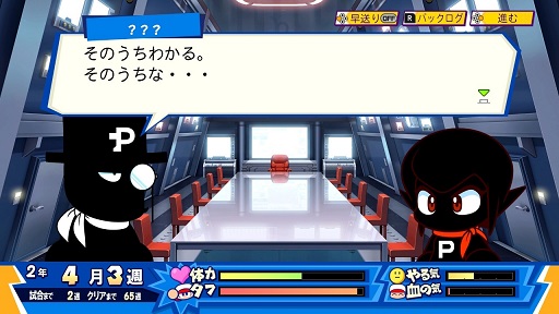 画像ギャラリー No.014のサムネイル画像 / 初代パワポケと2作目が“あのころの雰囲気”そのままに帰ってきた！　10年ぶりのシリーズ最新作「パワプロクンポケットR」を紹介