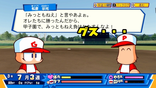 画像ギャラリー No.016のサムネイル画像 / 初代パワポケと2作目が“あのころの雰囲気”そのままに帰ってきた！　10年ぶりのシリーズ最新作「パワプロクンポケットR」を紹介