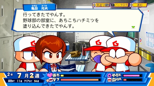 画像ギャラリー No.020のサムネイル画像 / 初代パワポケと2作目が“あのころの雰囲気”そのままに帰ってきた！　10年ぶりのシリーズ最新作「パワプロクンポケットR」を紹介