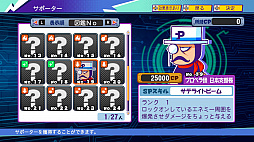 画像ギャラリー No.033のサムネイル画像 / 初代パワポケと2作目が“あのころの雰囲気”そのままに帰ってきた！　10年ぶりのシリーズ最新作「パワプロクンポケットR」を紹介