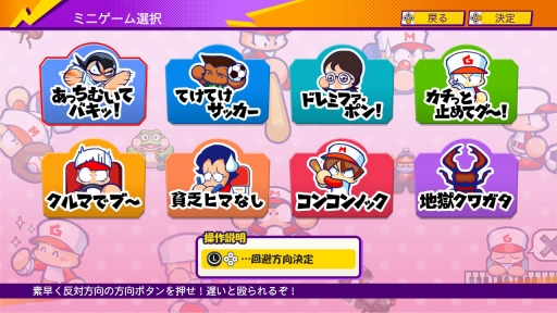 画像ギャラリー No.034のサムネイル画像 / 初代パワポケと2作目が“あのころの雰囲気”そのままに帰ってきた！　10年ぶりのシリーズ最新作「パワプロクンポケットR」を紹介