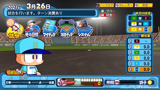 画像ギャラリー No.001のサムネイル画像 / 「パワプロクンポケットR」，“俺のペナント”モードが本日実装に。サクセスやサイバーバルで育成した選手で，日本一のプロ野球選手を目指す