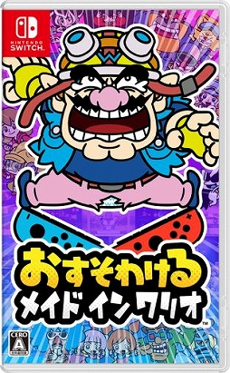 画像ギャラリー No.002のサムネイル画像 / ゲオオリジナル“ランチバッグ”付き「おすそわける　メイド イン ワリオ」が販売決定