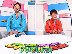 「おすそわける　メイド イン ワリオ」によゐこの2人が挑戦するWeb番組“よゐこのワリオでおすそわけ生活”の後編が公開