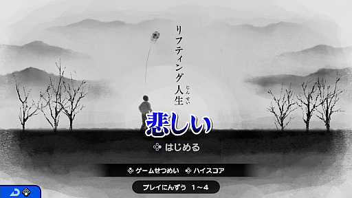 画像ギャラリー No.006のサムネイル画像 / 「おすそわける　メイド イン ワリオ」によゐこの2人が挑戦するWeb番組“よゐこのワリオでおすそわけ生活”の後編が公開