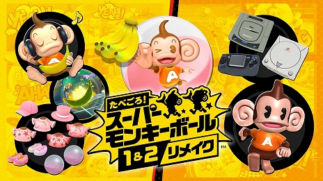 画像ギャラリー No.007のサムネイル画像 / ［E3 2021］「たべごろ！スーパーモンキーボール1＆2リメイク」が10月7日にSwitchで登場