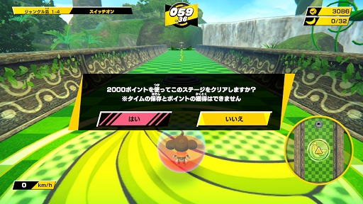 画像ギャラリー No.012のサムネイル画像 / 「たべごろ！スーパーモンキーボール 1＆2リメイク」プレイレポート。おサルのボールを転がす，シンプルで楽しいゲームが帰ってきた！