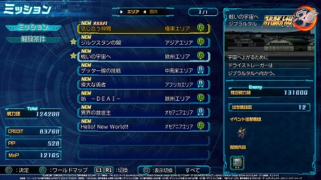 画像ギャラリー No.063のサムネイル画像 / 「スーパーロボット大戦30」のオリジナル戦艦“ドライストレーガー”を含む，多数の新規スクリーンショットが公開