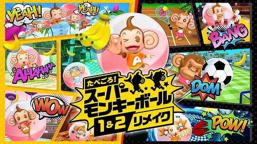 画像ギャラリー No.001のサムネイル画像 / 「たべごろ！スーパーモンキーボール1＆2リメイク」個性豊かなおサルたちを紹介するPVが公開