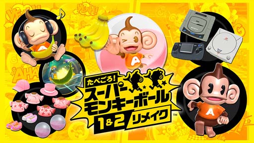 画像ギャラリー No.009のサムネイル画像 / 「たべごろ!スーパーモンキーボール1&2リメイク」,“セガハードキャラクター”紹介映像が公開