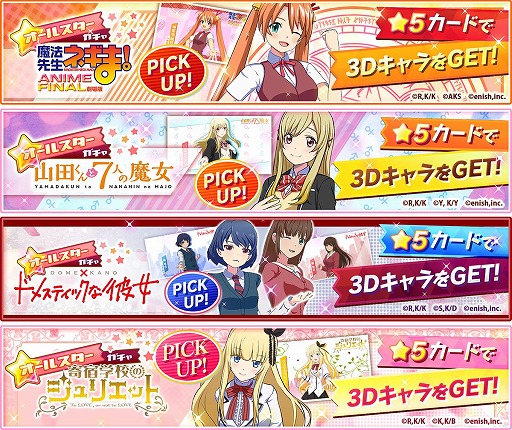 画像ギャラリー No.004のサムネイル画像 / 「彼女、お借りします ヒロインオールスターズ」，ドリームヒロインオールスターズイベントが開催
