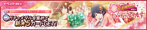 画像ギャラリー No.003のサムネイル画像 / 「彼女、お借りします ヒロインオールスターズ」，2022年1月3日から“第2回オールスターコラボイベント”開催